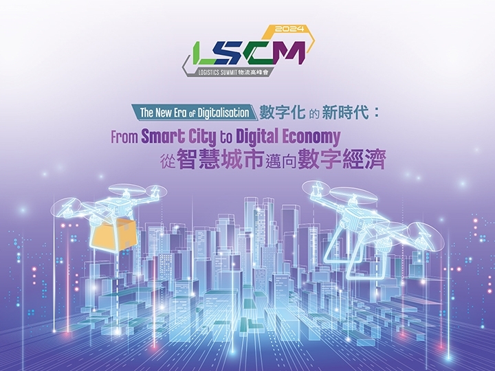 LSCM Logistics Summit 2024-thumb