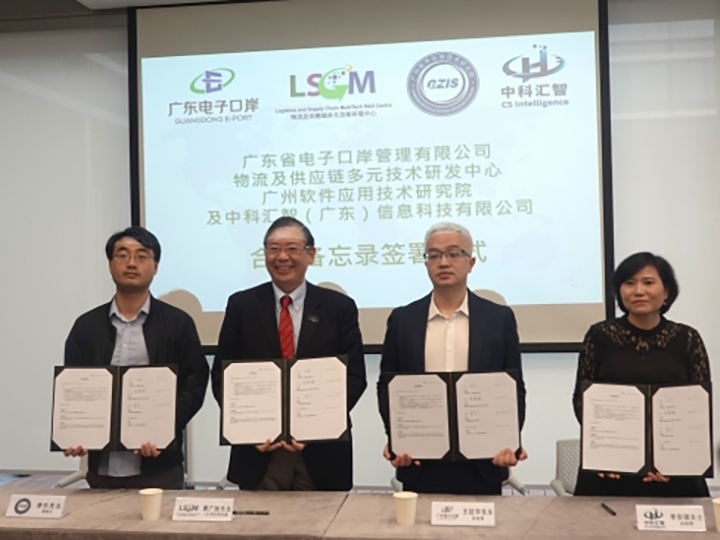 LSCM signed an MOU with three Mainland organisations-thumb