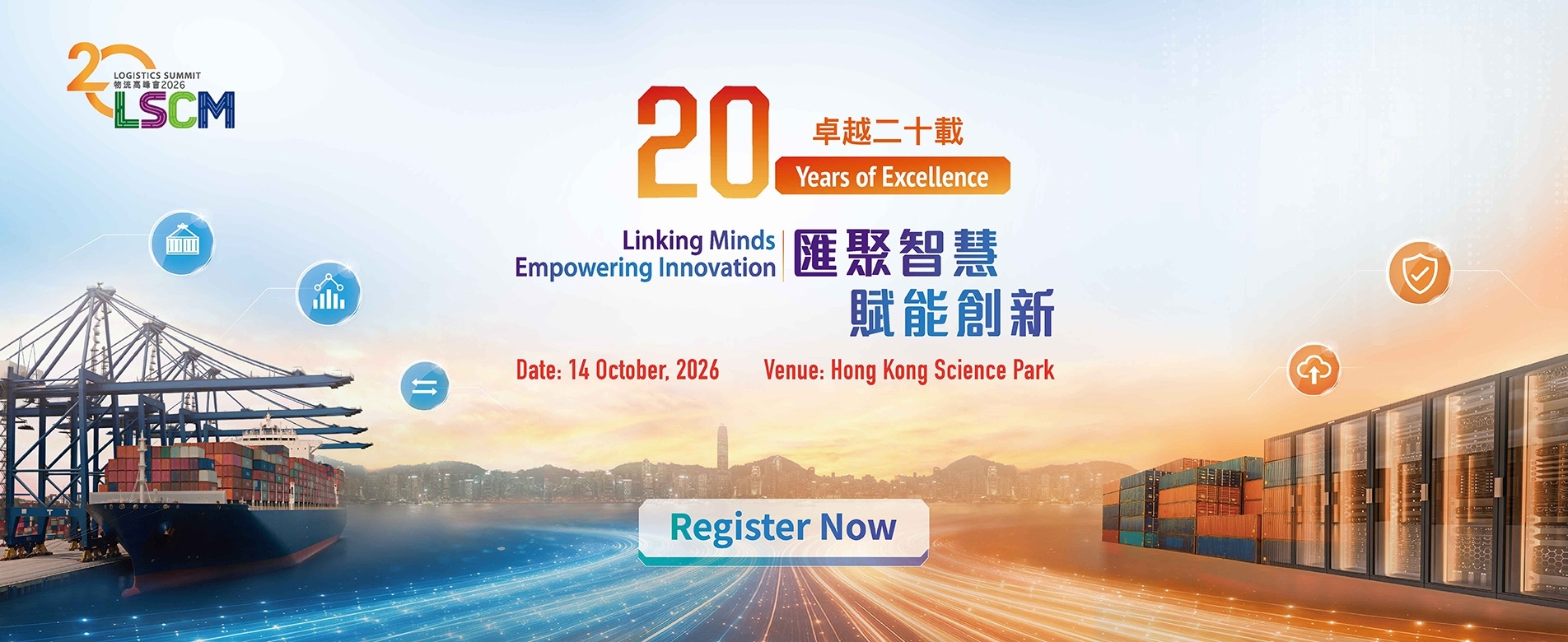 LSCM_Logistics Summit2026_website main banner_ 1904x780px_V06