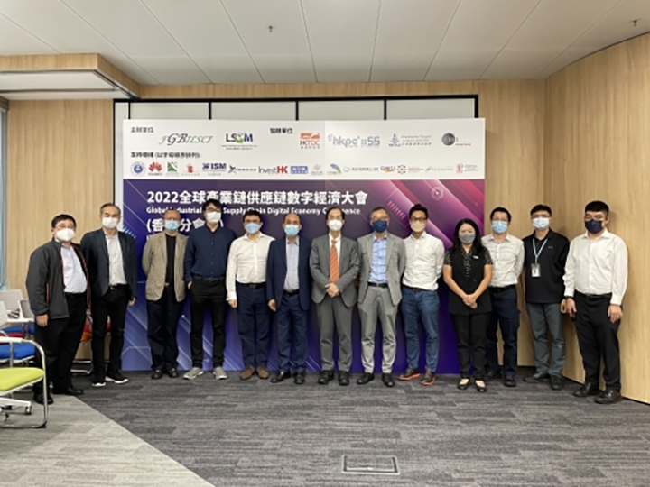 Global Industrial Chain Supply Chain Digital Economy Conference-thumb
