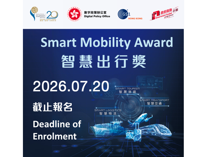 Smart Mobility Award