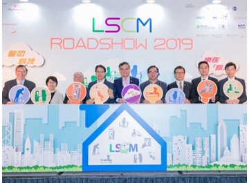 LSCM Smart Living Gerontechnology Roadshow 2019-thumb