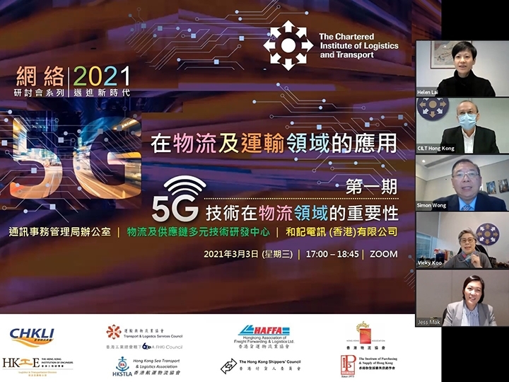 Joint Webinar Series 5G Applications for the Logistics and Transport Industry-thumb