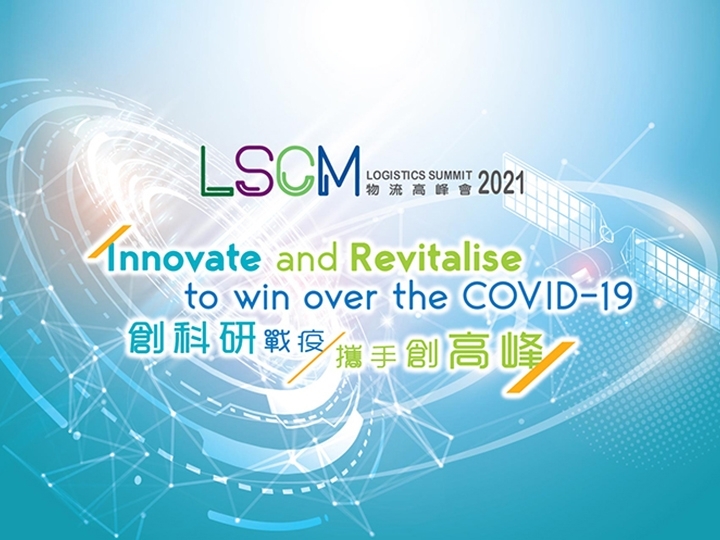 LSCM Logistics Summit 2021-thumb