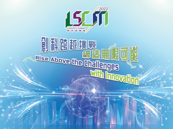 LSCM Logistics Summit 2022-thumb