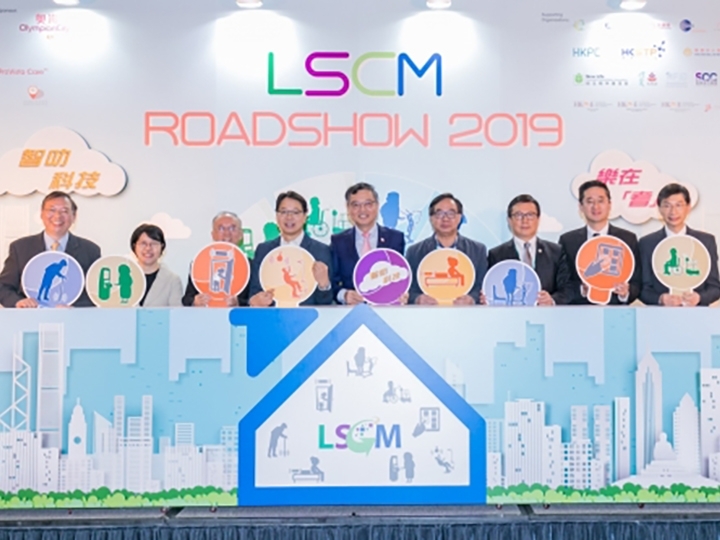 LSCM Smart Living Gerontechnology Roadshow 2019-thumb